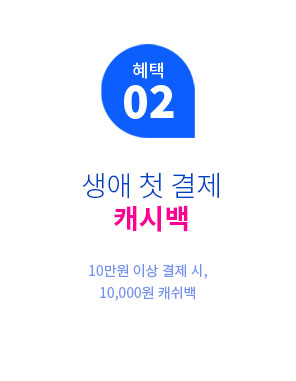 토스페이 할인 이벤트